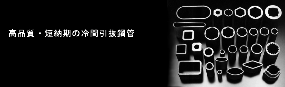 日本异型无缝钢管