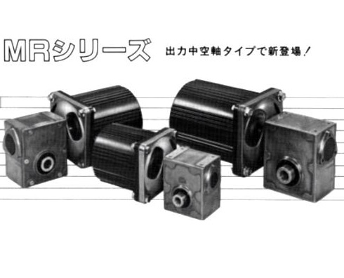 长谷川HASEGAWA输出空心轴型的小型减速器MR系列