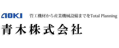 日本青木AOKI