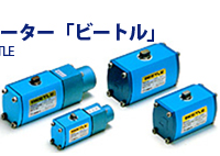 日本青木AOKI BATTLE气动执行器