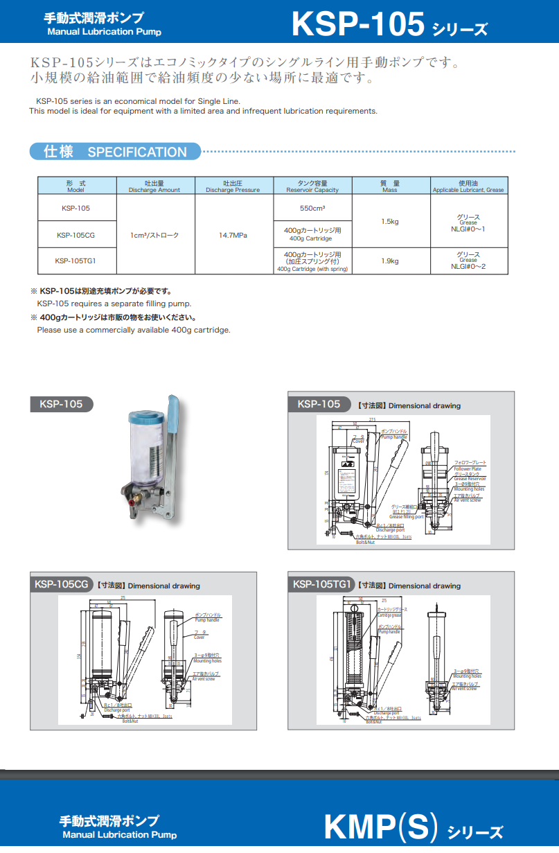 广和油泵小型KSP系列