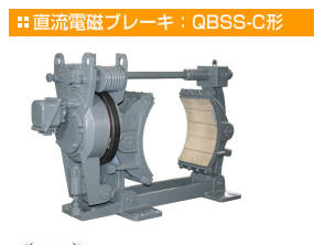 村上精机直流电磁制动器QBSS-C型号