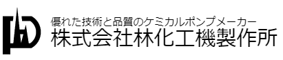 林化工机泵