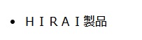 HIRAI平井减速机