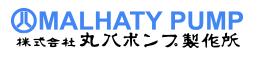 丸八泵MALHATY